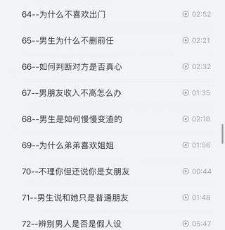 抖音同款，渣男研究院eddy哥，戀愛必修情商提升課插圖8