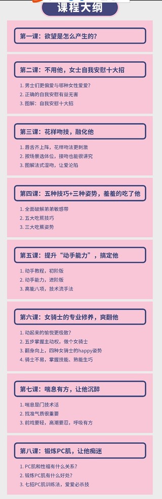 活好【完美女人】如何讓男人對我愛不釋手？插圖1