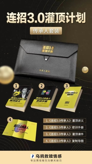 烏鴉救贖灌頂計劃3.0 有案例有教學，更新到第11講+音頻11講。插圖2