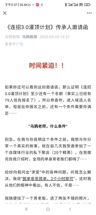 烏鴉救贖灌頂計劃3.0 有案例有教學，更新到第11講+音頻11講。插圖