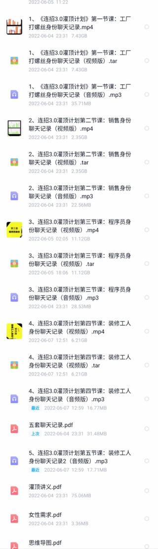 烏鴉救贖灌頂計劃3.0 有案例有教學，更新到第11講+音頻11講。插圖3