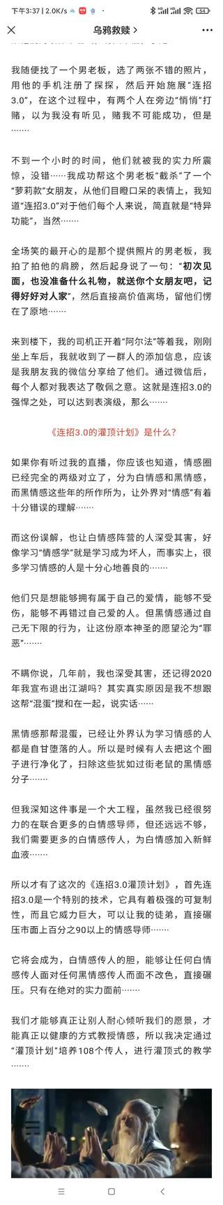 烏鴉救贖灌頂計劃3.0 有案例有教學，更新到第11講+音頻11講。插圖1