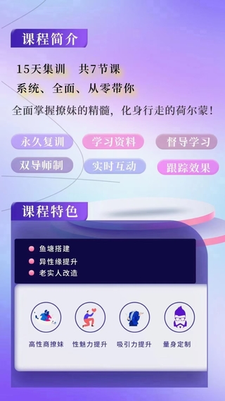 老實人改造、老實人如何撩妹，從一見鐘情到肌膚之親，怎么實現？插圖2