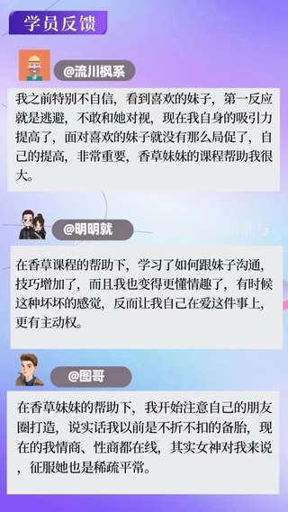 老實人改造、老實人如何撩妹，從一見鐘情到肌膚之親，怎么實現？插圖7
