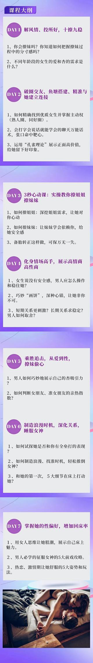 老實人改造、老實人如何撩妹，從一見鐘情到肌膚之親，怎么實現？插圖3