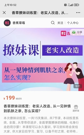 老實人改造、老實人如何撩妹，從一見鐘情到肌膚之親，怎么實現？插圖