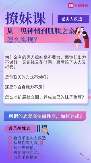 老實人改造、老實人如何撩妹，從一見鐘情到肌膚之親，怎么實現？插圖1