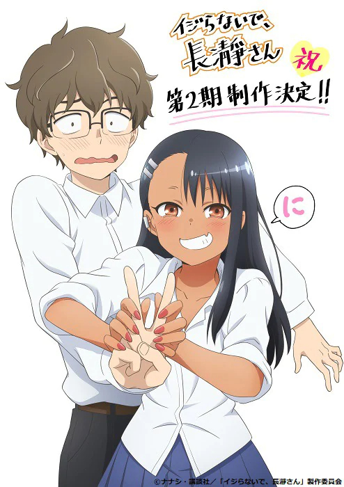 動漫《不要欺負我，長瀞同學》 2023年1月播出插圖1