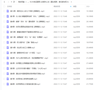牛排征服男人的御夫心法（建立框架、責任感與權力）插圖