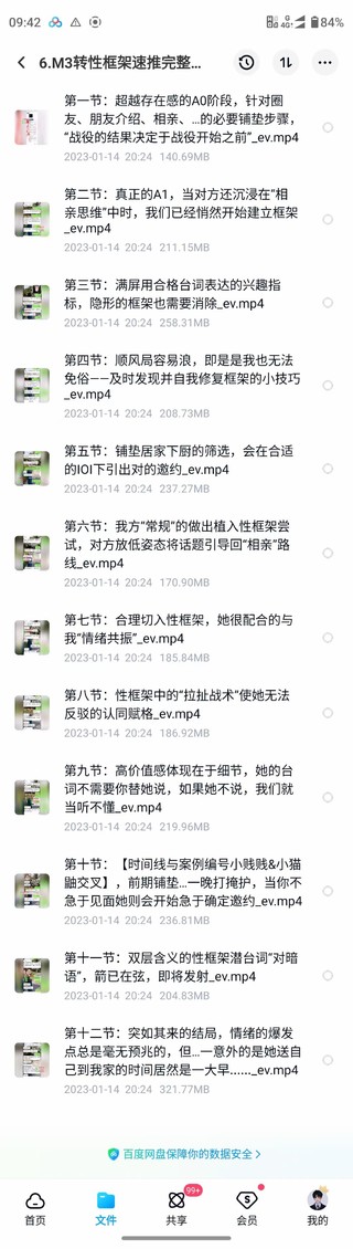 黑貓門徒核心課程.導師很實戰派，門徒大課！專講m3的（實戰案例多）插圖1