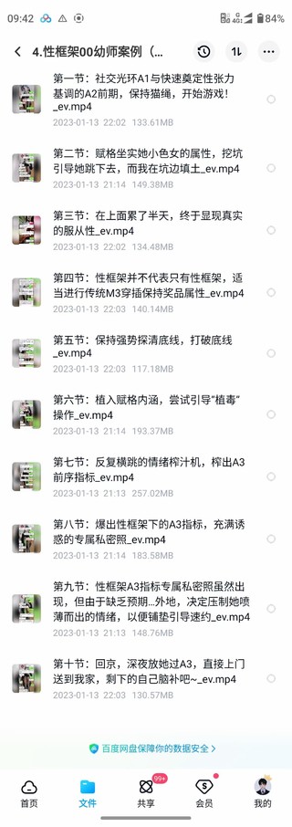 黑貓門徒核心課程.導師很實戰派，門徒大課！專講m3的（實戰案例多）插圖3