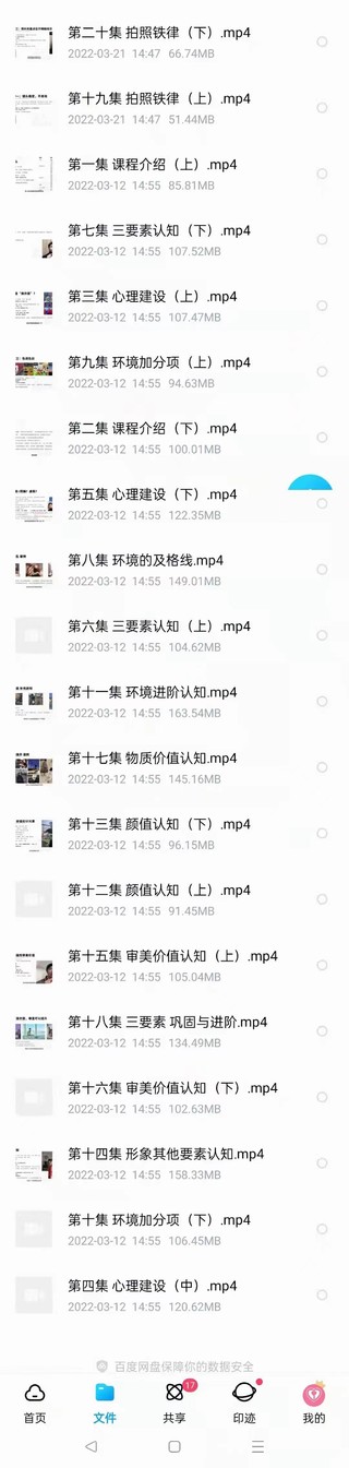 浪跡《2023全新上線升華之道展示面課程》全網唯一專業講展示面的課程！插圖5
