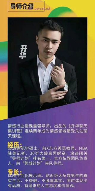 浪跡《2023全新上線升華之道展示面課程》全網唯一專業講展示面的課程！插圖1
