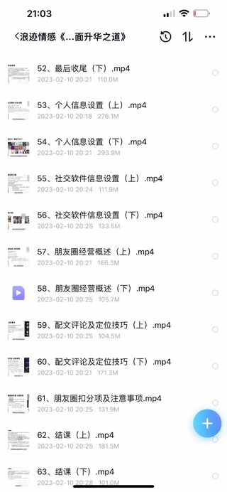 浪跡《2023全新上線升華之道展示面課程》全網唯一專業講展示面的課程！插圖6