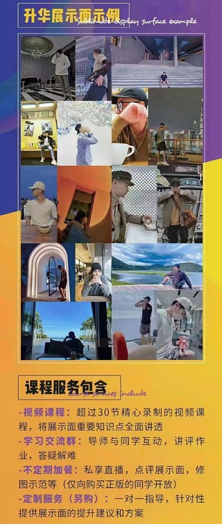 浪跡《2023全新上線升華之道展示面課程》全網唯一專業講展示面的課程！插圖3