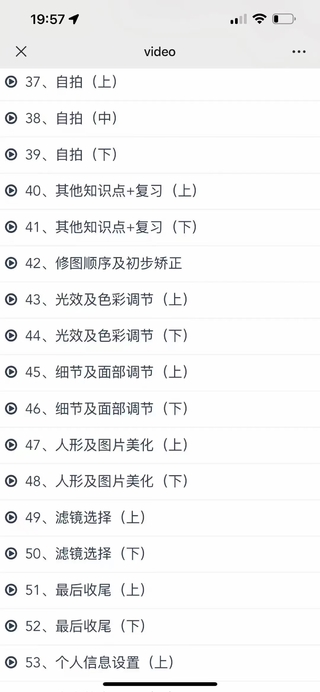 浪跡《2023全新上線升華之道展示面課程》全網唯一專業講展示面的課程！插圖4