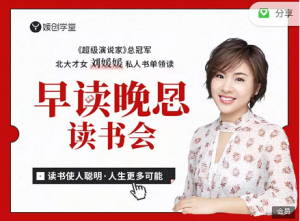 媛創早讀晚思讀書會百度網盤插圖 媛創早讀晚思讀書會百度網盤插圖