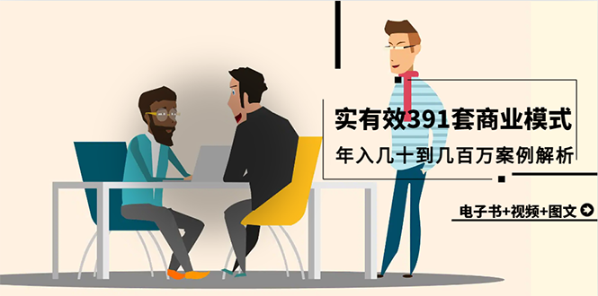 真正靠譜的人：凡事有交代，件件有著落，事事有回音插圖