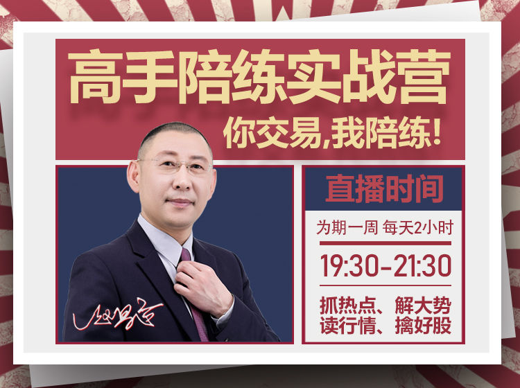 趙昌運『高手陪練實戰營』第一期，抓熱點、解大勢、讀行情、擒好股插圖