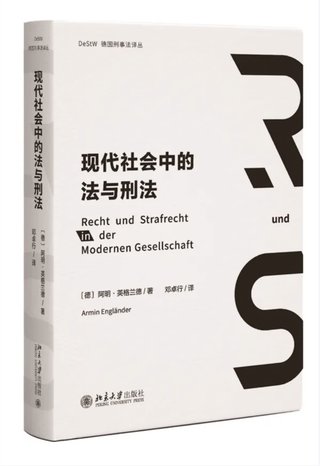 【法律書籍上新】 391現代社會中的法與刑法 [德]阿明·英格蘭德 [譯]鄧卓行 392降本增效：工資個稅與社會保險實務疑難240問 李俊麗 2024 393比較法視域下的合同解除制度 李琳 394國企改革合規要點：以公司治理和產業布局為視角 2024 吳波 395程序辯護精要 王學明 396海上貨物運輸合同法：原理、立法與實踐 胡正良 2024 397律師辯護全覆蓋與有效辯護 胡銘 冀祥德 2024 398商事合同審查與風險防范 劉曉明 399數據交易的合同法問題研究 武騰