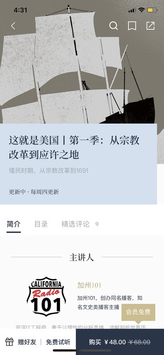 【熱門上新】【看理想】 ?《這就是美國|第一季:從宗教改革到應許之地》 ?~看理想最新/全面深入多角度解剖美國史插圖 【熱門上新】【看理想】 ?《這就是美國|第一季:從宗教改革到應許之地》 ?~看理想最新/全面深入多角度解剖美國史