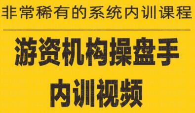 《游資培訓班內訓課程》盤中看盤技巧，一篇全講透插圖